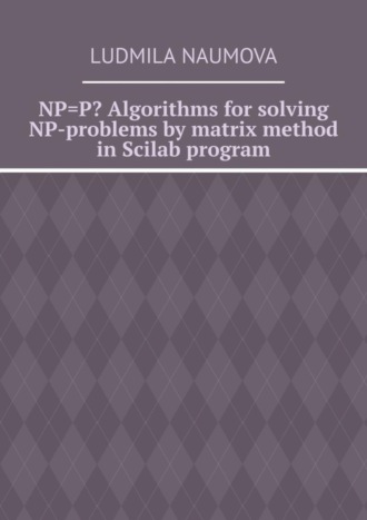 Обложка книги «NP=P? Algorithms for solving NP-problems by matrix method in Scilab program»