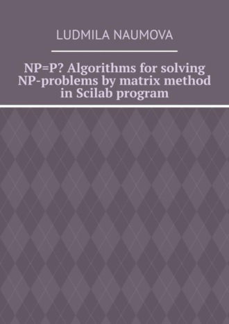 Ludmila Naumova. NP=P? Algorithms for solving NP-problems by matrix method in Scilab program