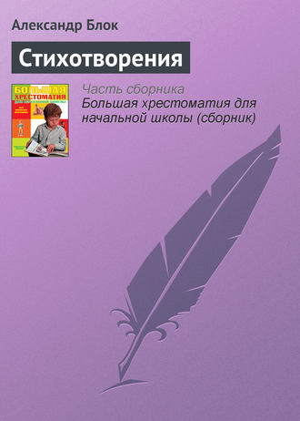 Обложка книги «Стихотворения»