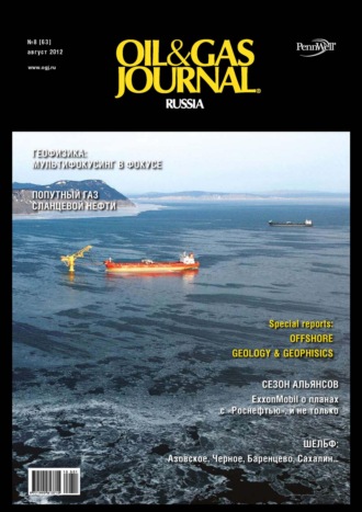 Обложка книги «Oil&Gas Journal Russia №8/2012»