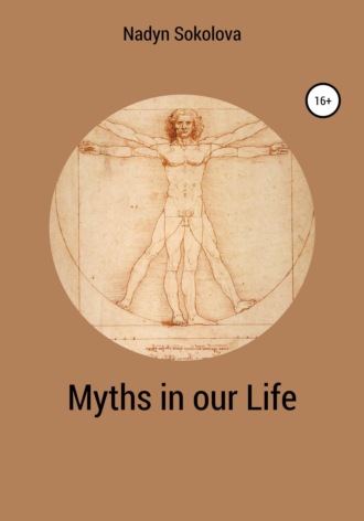 Обложка книги «Myths in our Life»