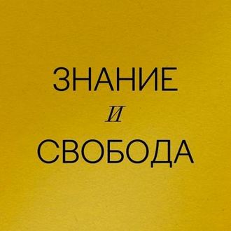 Обложка книги «Дискуссия "Новые нормальные"»