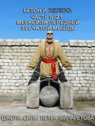 Обложка книги «Мегасила передней зубчатой мышцы»