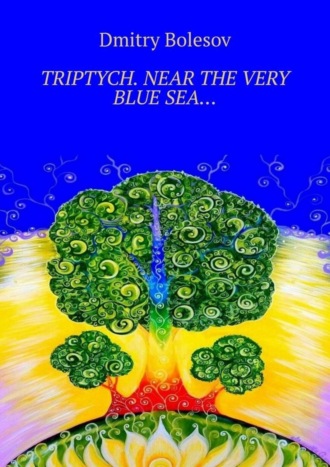 Обложка книги «Triptych. Near the Very Blue Sea…»