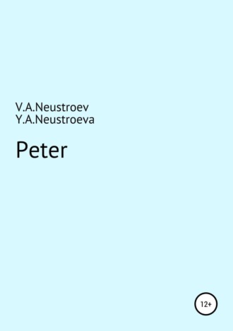 Обложка книги «Peter»