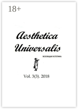 AESTHETICA UNIVERSALIS. Vol. 3 (3). 2018