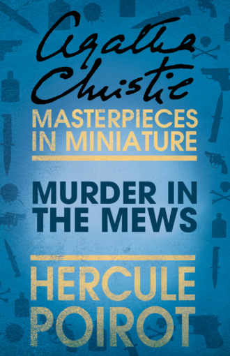 Агата Кристи. Murder in the Mews: A Hercule Poirot Short Story