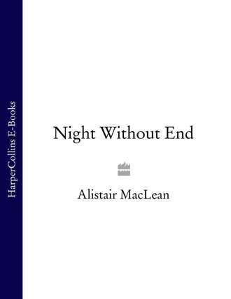 Алистер Маклин. Night Without End