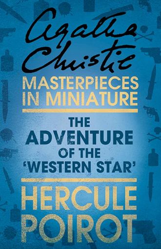 Агата Кристи. The Adventure of the ‘Western Star’: A Hercule Poirot Short Story