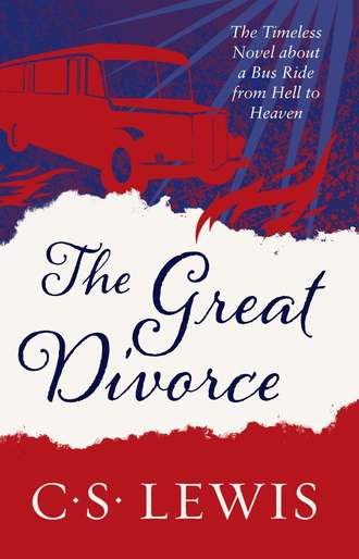 Клайв Стейплз Льюис. The Great Divorce