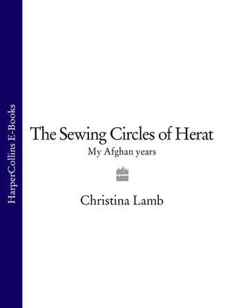 Christina  Lamb. The Sewing Circles of Herat: My Afghan Years