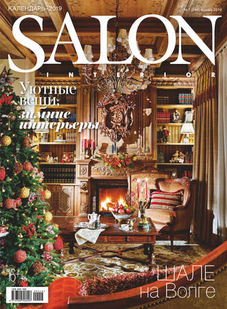 Обложка книги «SALON-interior №01/2019»