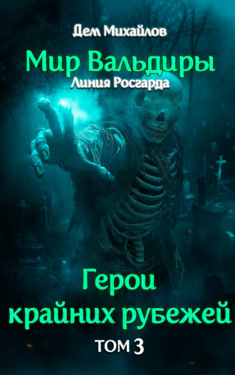 Обложка книги «Второй Великий Катаклизм»
