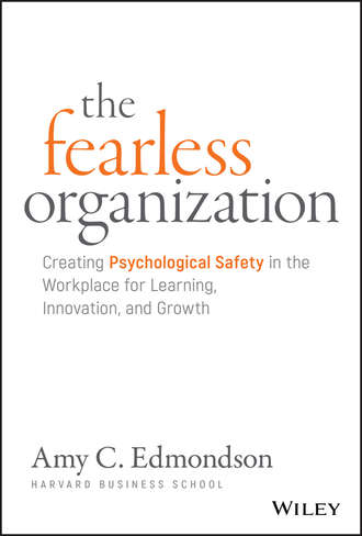 Эми Эдмондсон. The Fearless Organization. Creating Psychological Safety in the Workplace for Learning, Innovation, and Growth