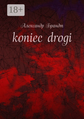 Обложка книги «koniec drogi»