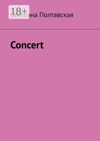 Обложка книги «Concert»