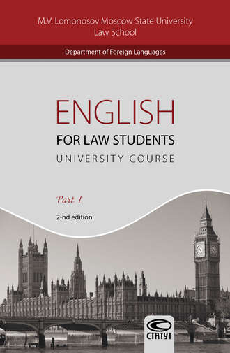 Татьяна Тарасова. English for Law Students. University Course. Part I / Английский язык для студентов-юристов. Часть I