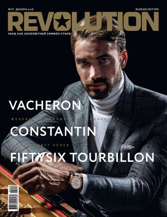 Обложка книги «Журнал Revolution №57, декабрь 2018»