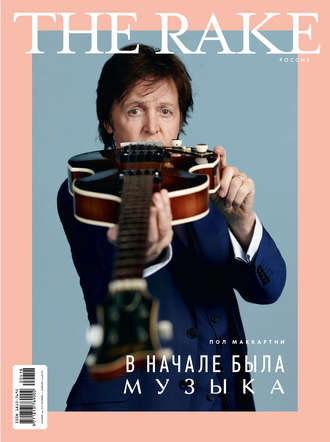 Обложка книги «The Rake №4/2018»