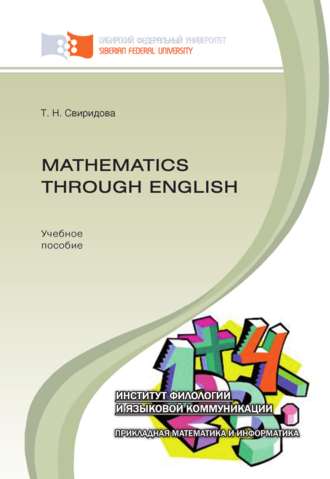 Обложка книги «Mathematics through English»
