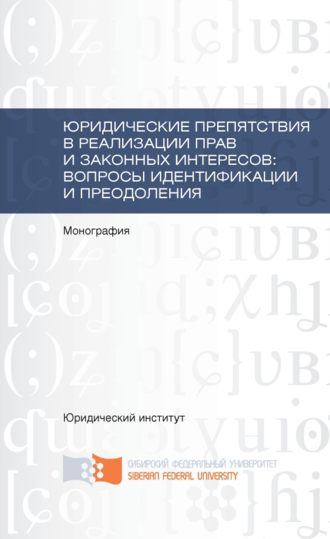 Обложка книги «Экологическая физиология»