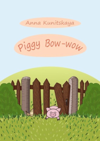 Обложка книги «Piggy Bow-wow»