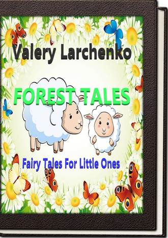 Обложка книги «Forest Tales. Fairy Tales For Little Ones»