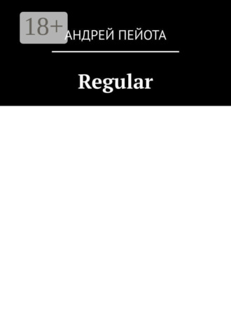 Обложка книги «Regular»