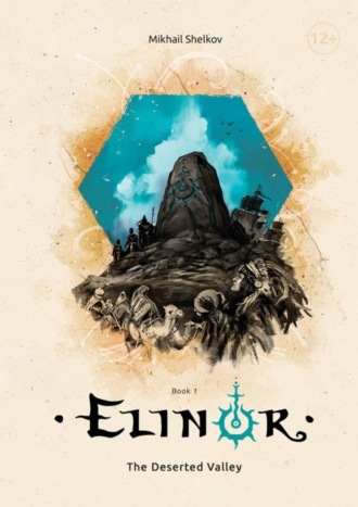 Обложка книги «Elinor. The Deserted Valley. Book 1»