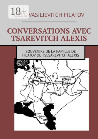 Обложка книги «CONVERSATIONS AVEC TSAREVITCH ALEXIS. Souvenirs de la famille de Filatov de Tsesarevitch Alexis»