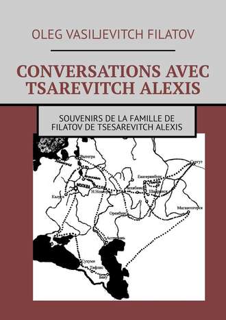 Oleg Vasiljevitch Filatov. CONVERSATIONS AVEC TSAREVITCH ALEXIS. Souvenirs de la famille de Filatov de Tsesarevitch Alexis