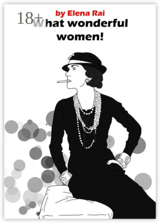 Обложка книги «What wonderful women!»