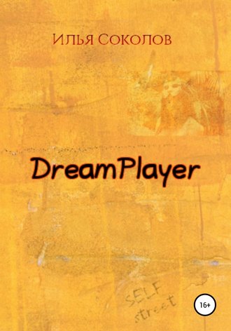 Обложка книги «DreamPlayer»