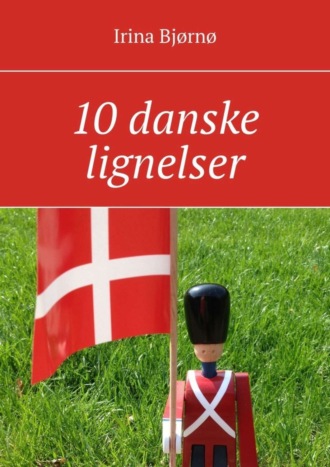 Обложка книги «10 danske lignelser»