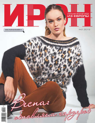 Обложка книги «ИРЭН №2/2019»