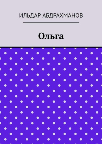 Обложка книги «Ольга»