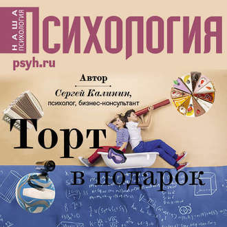 Обложка книги «Торт в подарок»