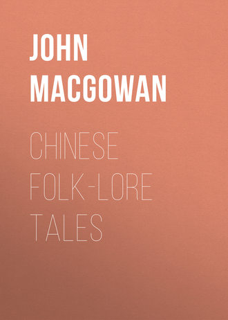 Обложка книги «Chinese Folk-Lore Tales»