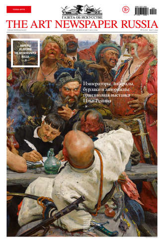 Обложка книги «The Art Newspaper Russia №02 / март 2019»
