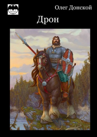 . Дрон