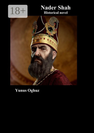 Обложка книги «Nader Shah. Historical novel»