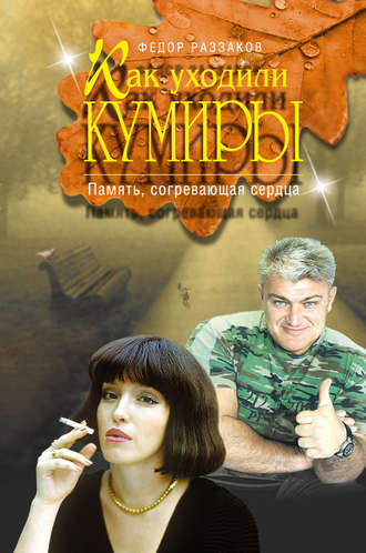 Обложка книги «Память, согревающая сердца»
