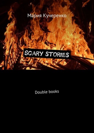 Обложка книги «Scary stories. Double books»