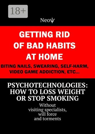 Обложка книги «Psychotechnologies: how to loss weight or stop smoking. Without visiting specialists, will force and torments»
