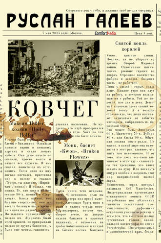 Обложка книги «Ковчег»