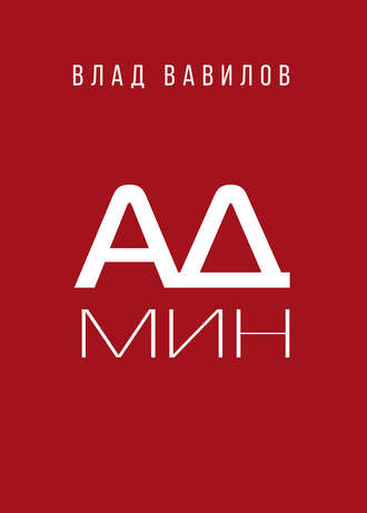 Обложка книги «Администратор салона красоты»