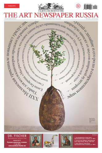 Обложка книги «The Art Newspaper Russia №03 / апрель 2019»