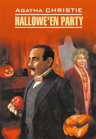 Обложка книги «Hallowe'en Party / Вечеринка на Хэллоуин. Книга для чтения на английском языке»