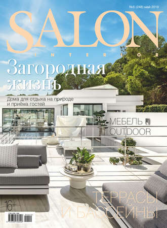 Обложка книги «SALON-interior №05/2019»