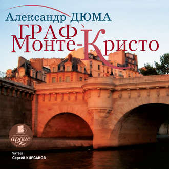 Обложка книги «Граф Монте-Кристо»